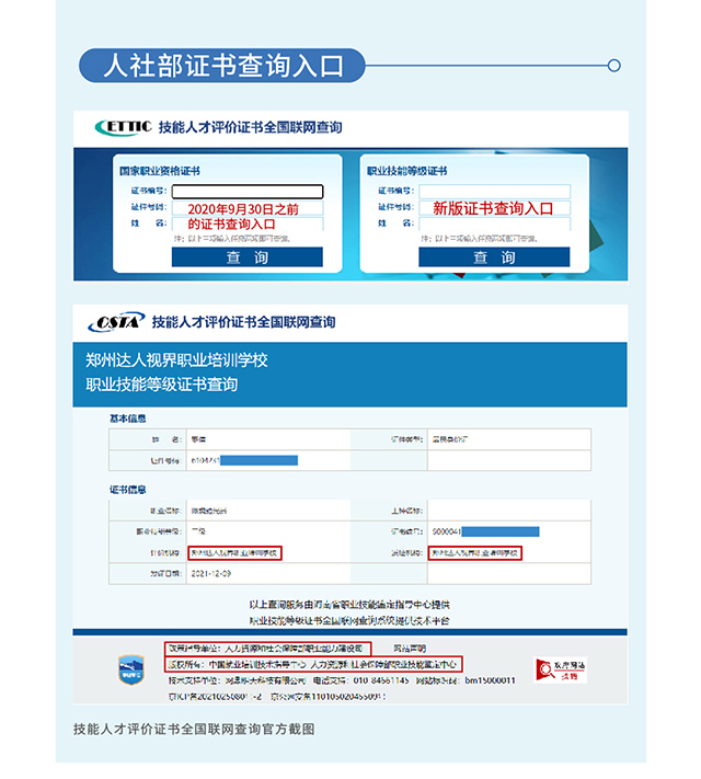 验光师培训学校